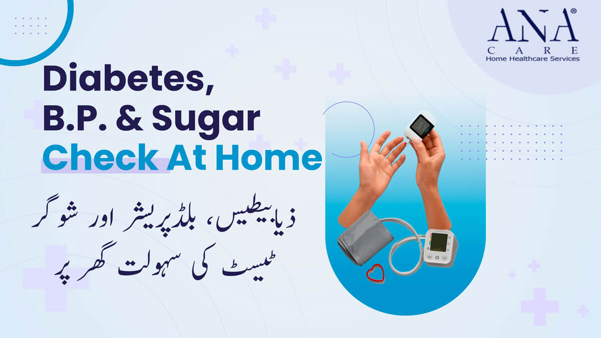 Diabetes and BP machine are shown in this picture and hands checking Diabetes with a machine. With headline “Diabates and blood pressure test facility at home”