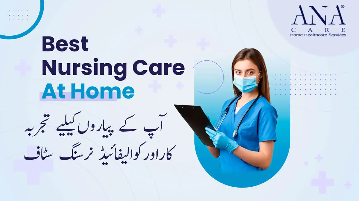 nursing-care-at-home-in-lahore
